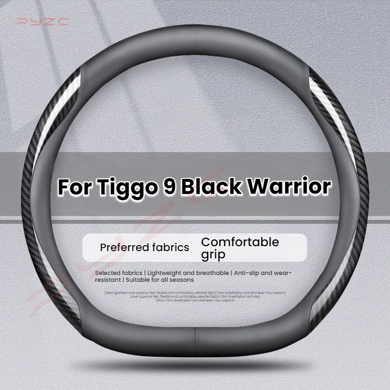 

For Tiggo 9 Black Warrior Car Steering Wheel Cover Carbon Fiber Thin and Light Durable Non-slip Suitable Steering Wheel Cover