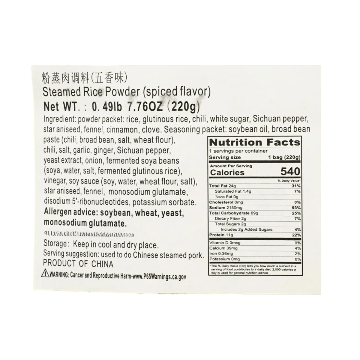 [6 Packs] QIAO TOU Steamed Rice Powder for Meat - 220g Each, Perfect for Cooking & Marinating