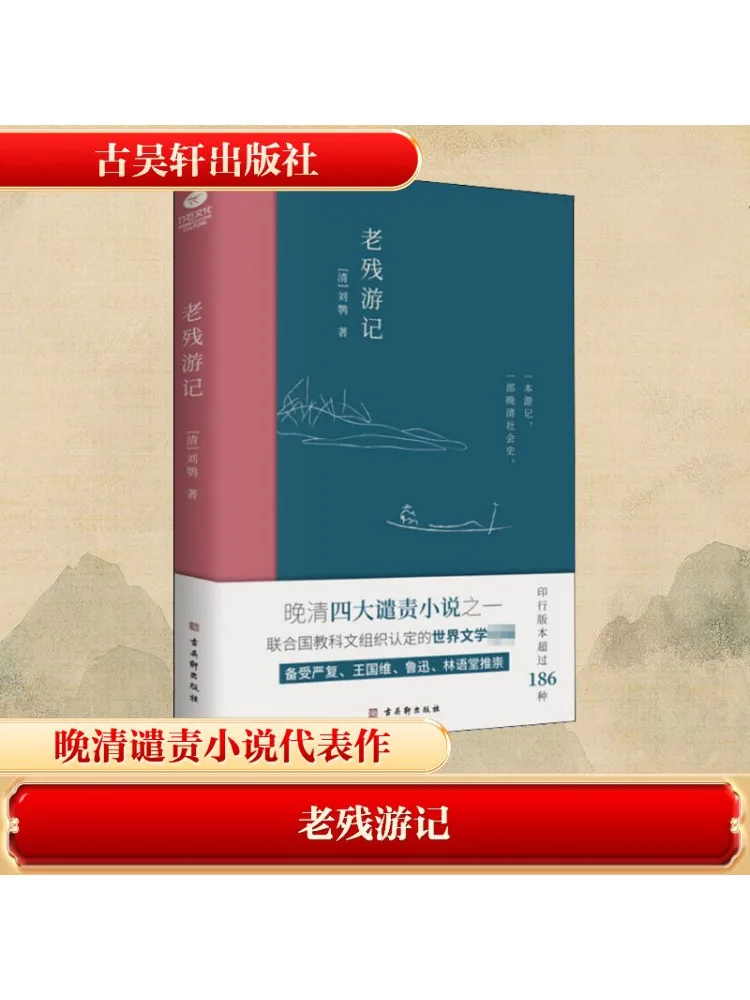 

Book-Winshare Travel Notes Of an Old and Disabled Man