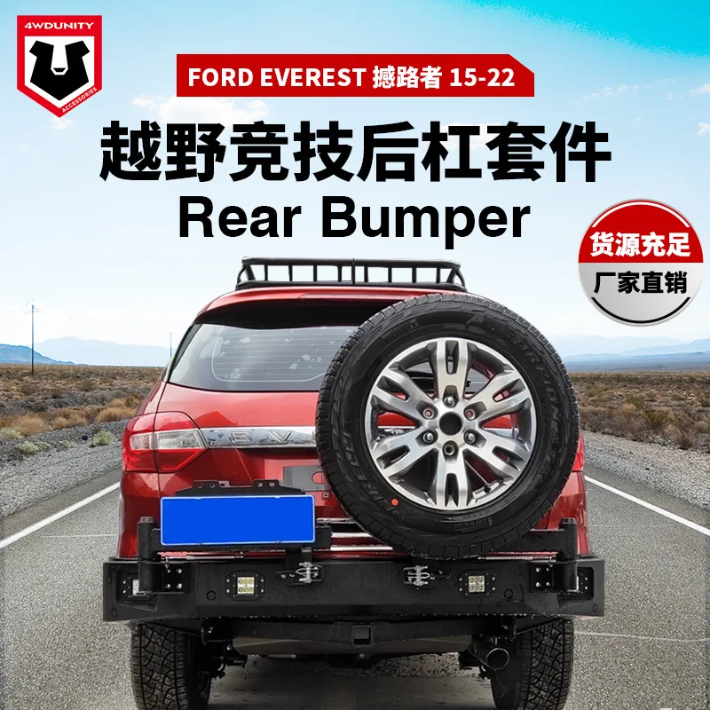 

Suitable for For Ford Everest2015-2022bumpe bumper rear guard bumper guard