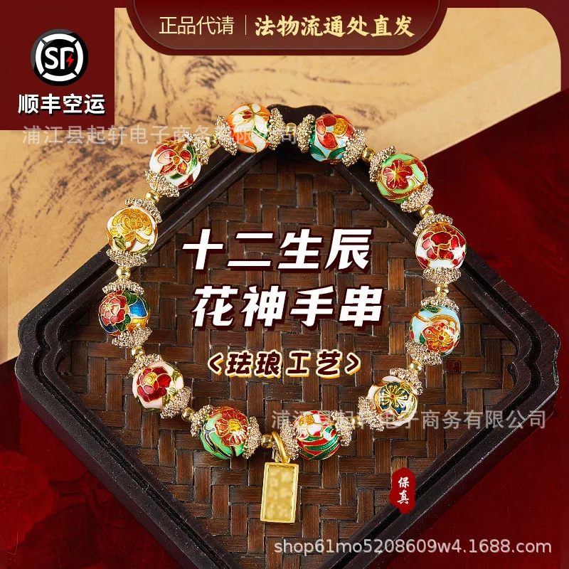 Beijing Yong Temple Twelve Birthdays Flower God Bracelet Pearlescent Colorful Jewelry to Send Girlfriend Aiselia Wood HandString