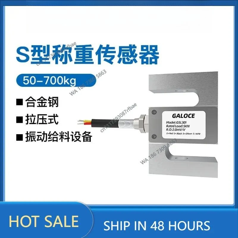 supply hook scale fitness device S type weighing sensor 500kg hopper scale pull pressure weight sensor