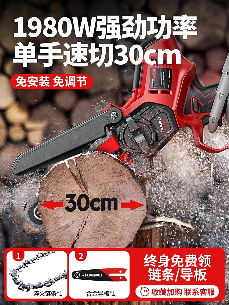 Chainsaw small handheld rechargeable lithium battery electric saw single bracelet according to firewood outdoor tree felling