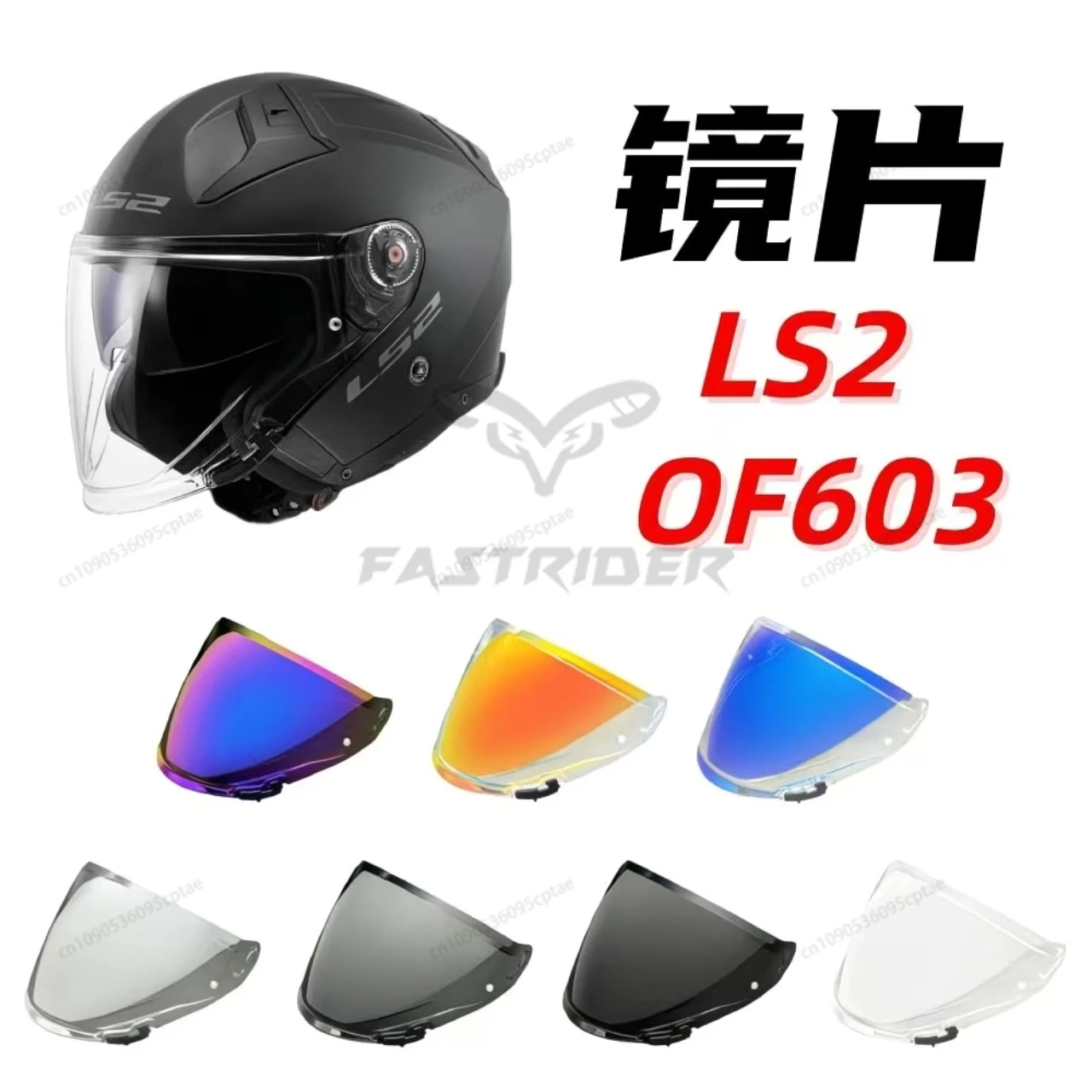 

Suitable for LS2 OF603 motorcycle helmet lens electroplating sunscreen day and night universal sunshade night vision