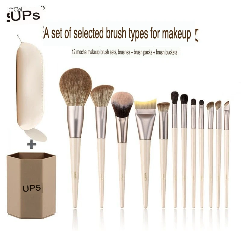 Shuermei 12-Piece Mocha 3.0 Makeup Brush Set, Complete Set Of Loose Powder Brushes And Eyeshadow Brushes, Soft Animal Hair,