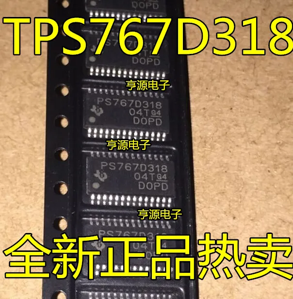 Free shipping  TPS767D318 TPS767D318PWP TPS767D301PWPR PS767D318    10PCS