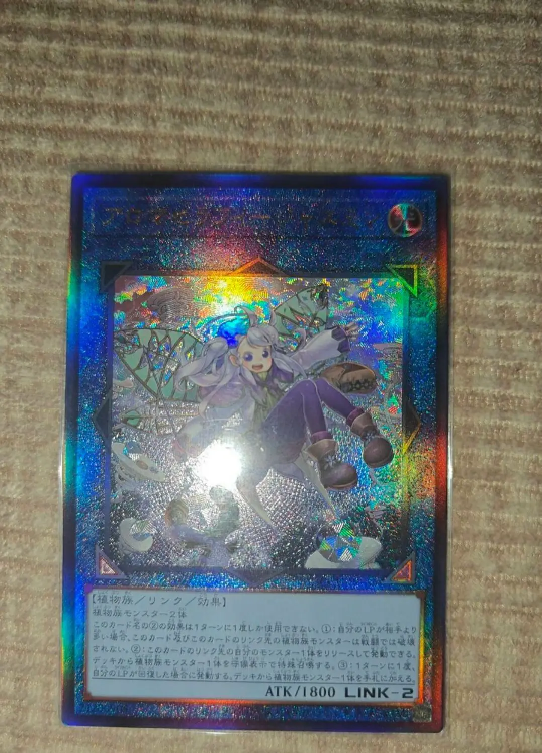 Yugioh Master Duel Monsters QCCU-JP166 Aromaseraphy Jasmine Ultimate Chronicle Side:Unity Japanese Collection Mint Card