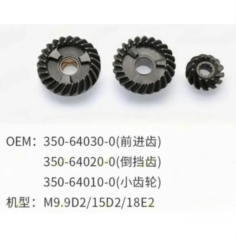 

1set 350-64030-0 350-64020-0 350-64010-0 Gear Set FitFor TOHATSU 2 stroke Outboard 18HP