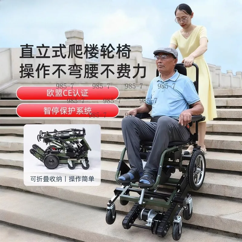 Intelligent Upright Electric Wheelchair, Stair Climbing Machine for Paralyzed & Elderly Mobility