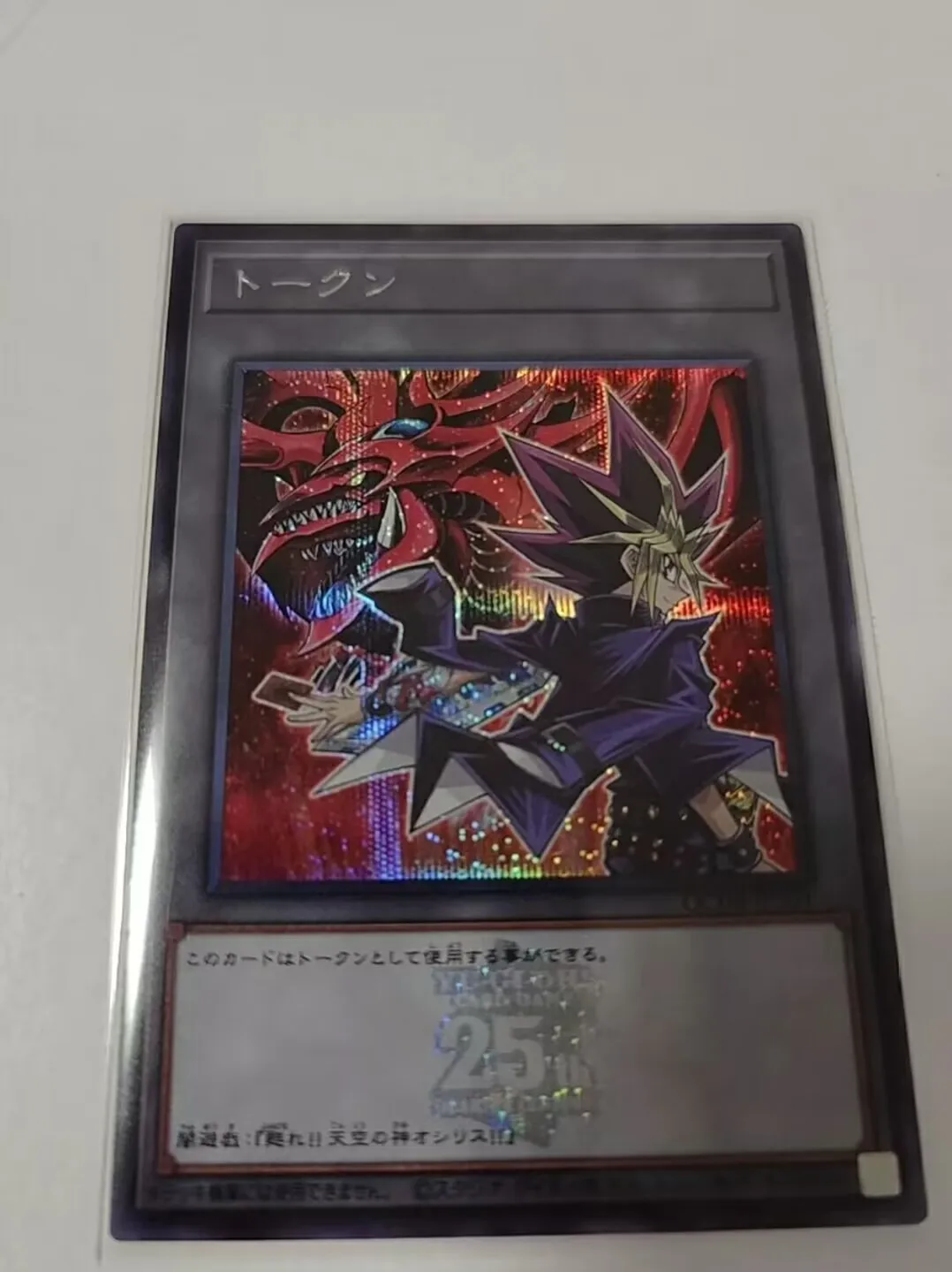 

Yugioh Token Duel Monsters QCDB-JPT03 Yami Yugi Secret Rare Japanese Collection Mint Card