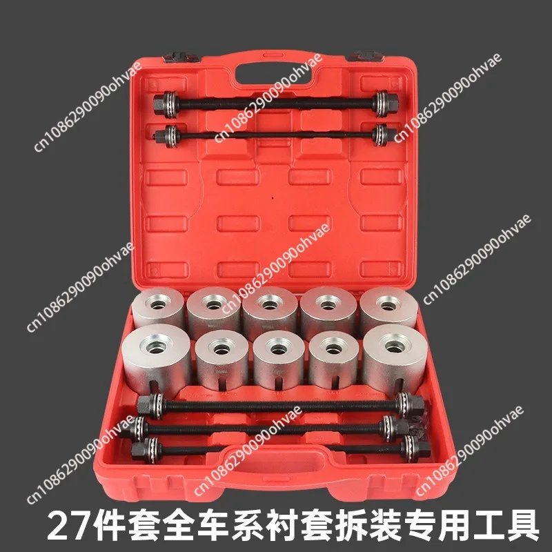 27-Piece set of disassembly and assembly tools for all car series automobile bushings