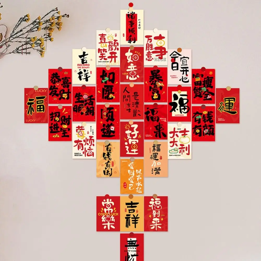 15 قطعة/المجموعة النمط الصيني نعمة الكلمات ملصقات الحائط DIY ورقة خلفية ملصقات الحائط ديكور جدار نافذة صائق #3