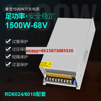 110V/220V to 68V-1200W/1500W switching regulated power supply module RD6024 for matching