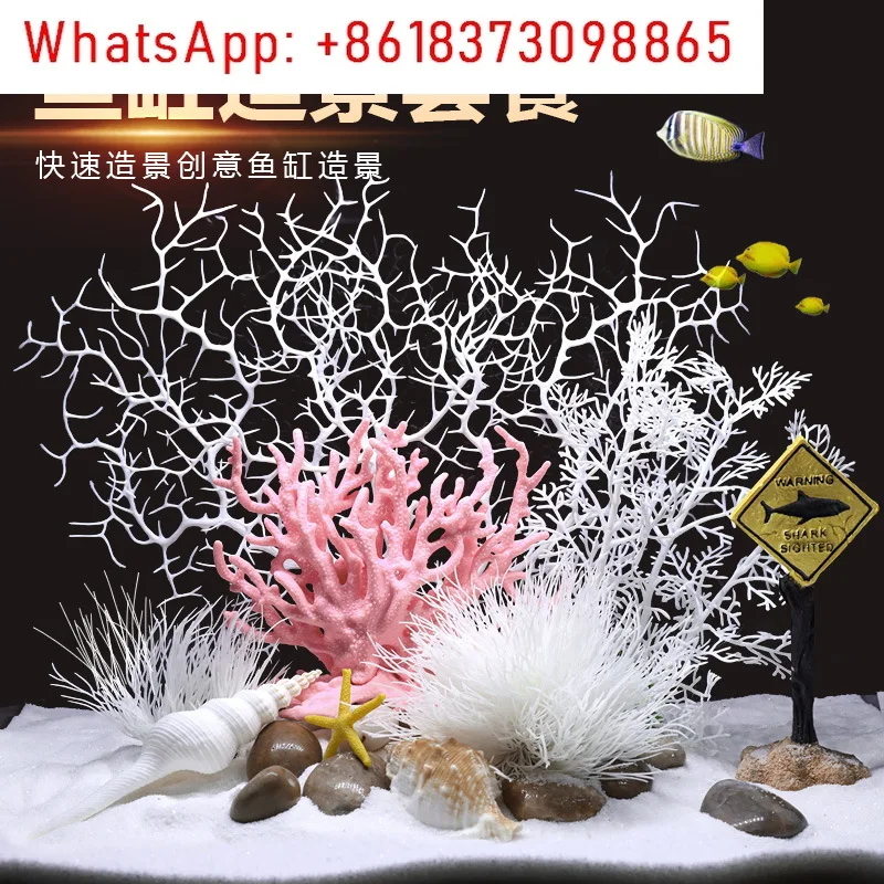 Fish tank landscaping full set of simulated aquatic plants rockery decoration package aquarium bottom sand coral set