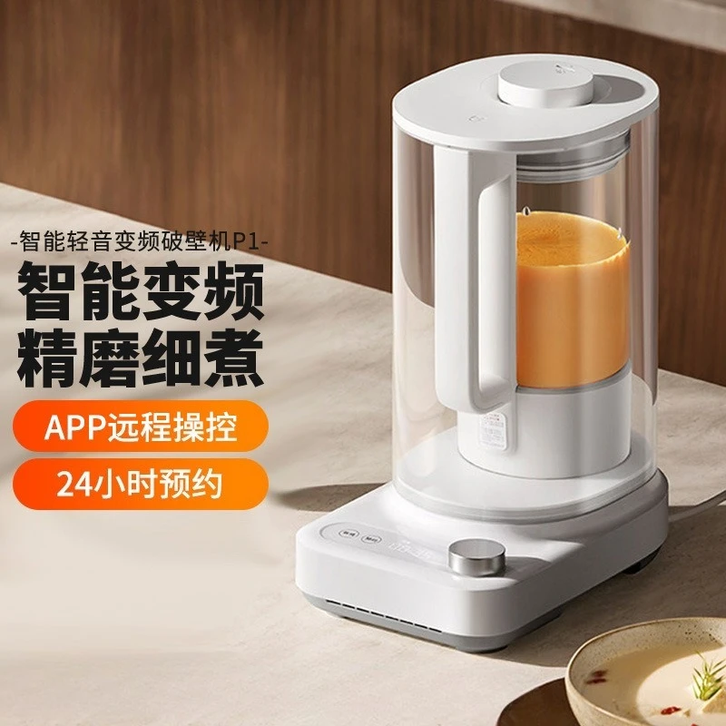 Intelligent wall breaker 1.5L frequency conversion brushless bass grain complementary food machine soy milk cooking machine