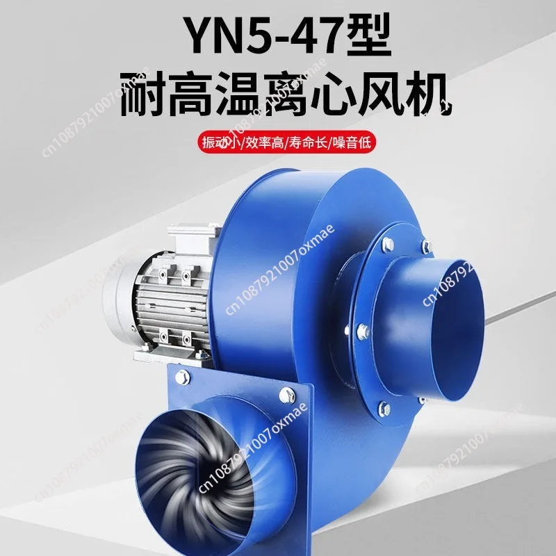 High Temperature Resistant Centrifugal Fan Small Boiler 220V Exhaust Industrial Dust Removal Exhaust Fan