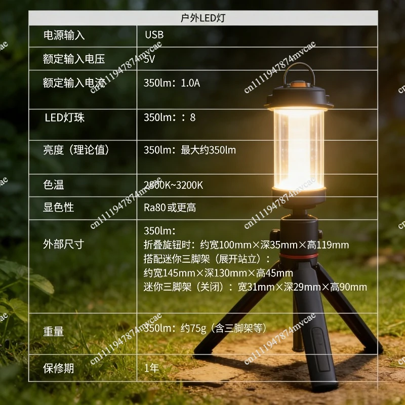 Large Capacity Power Bank Integrated Portable Outdoor Camping Tent Retro Multi-Functional  Life Lighting