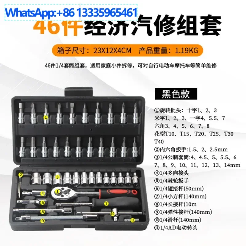 

5Set Portable 46 Piece Auto Repair Kit Ratchet Wrench Sleeve Hardware Set Batch Head Screwdriver Repair Toolbox