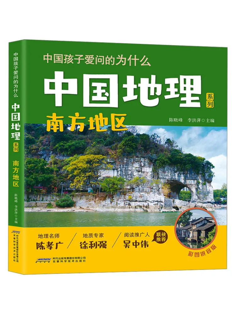 

Book-Winshare Southern Region Color Picture Pinyin Version