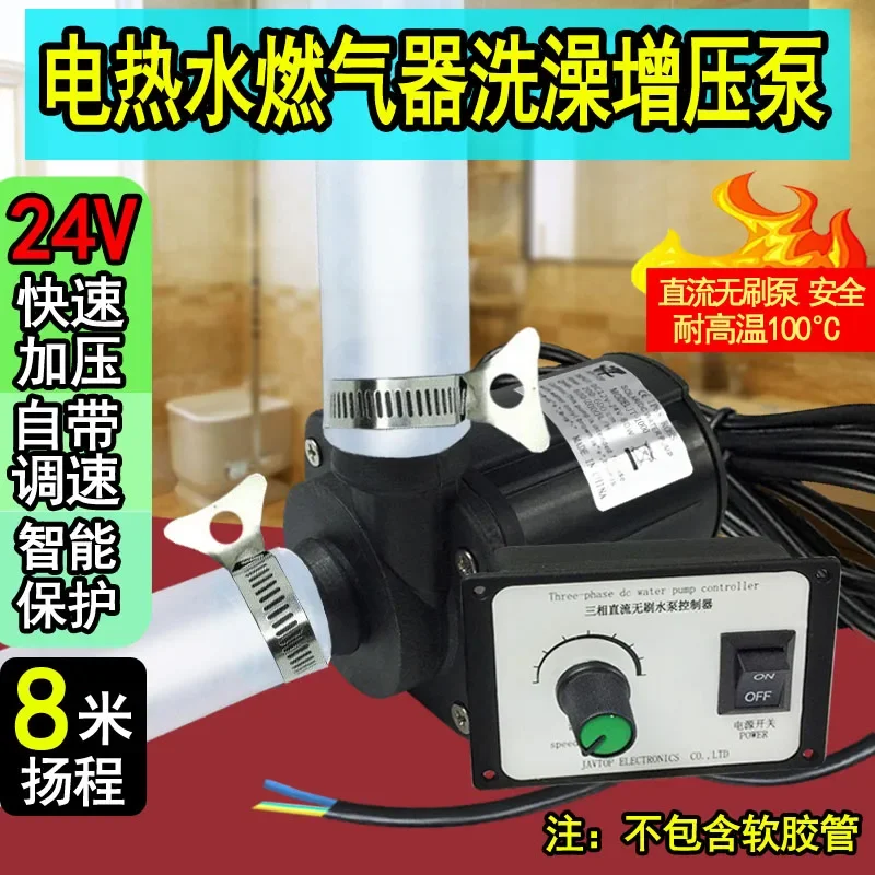 Hot Sale 12v24v Brushless DC Miniature Seawater Fish Tank Submersible Pump Mute Fish Therapy Circulating Water Heater Booster