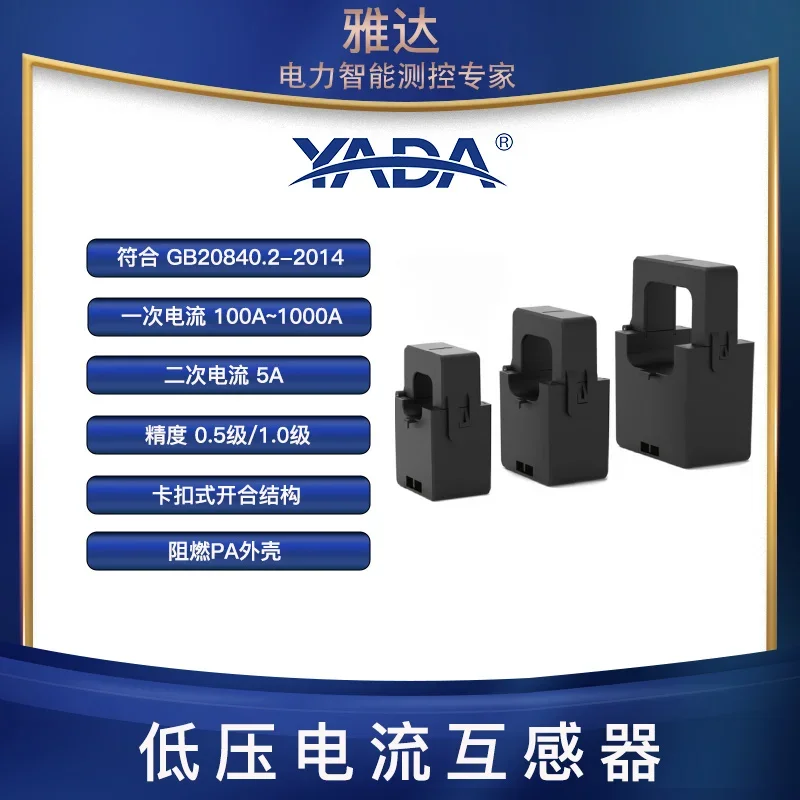 YADA/CTF24/35/50/Miniature Open Current Transformer Snap-on Transformer