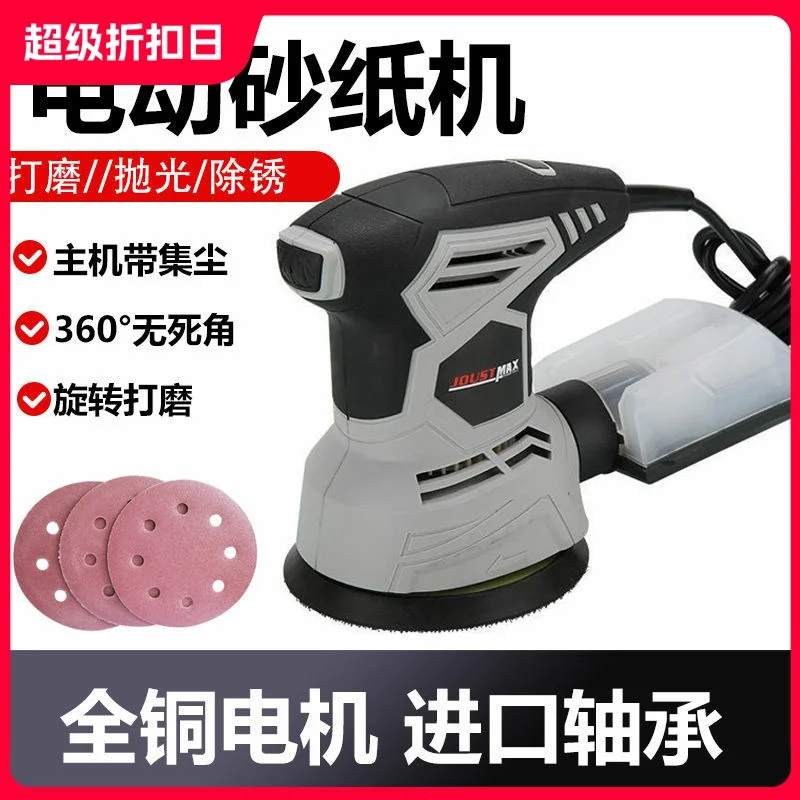Wall Sanding Machine PuttySandpaper MachineWoodworking Paint Tool Polishing Machine Handheld Sanding Machine Car Electric Sander