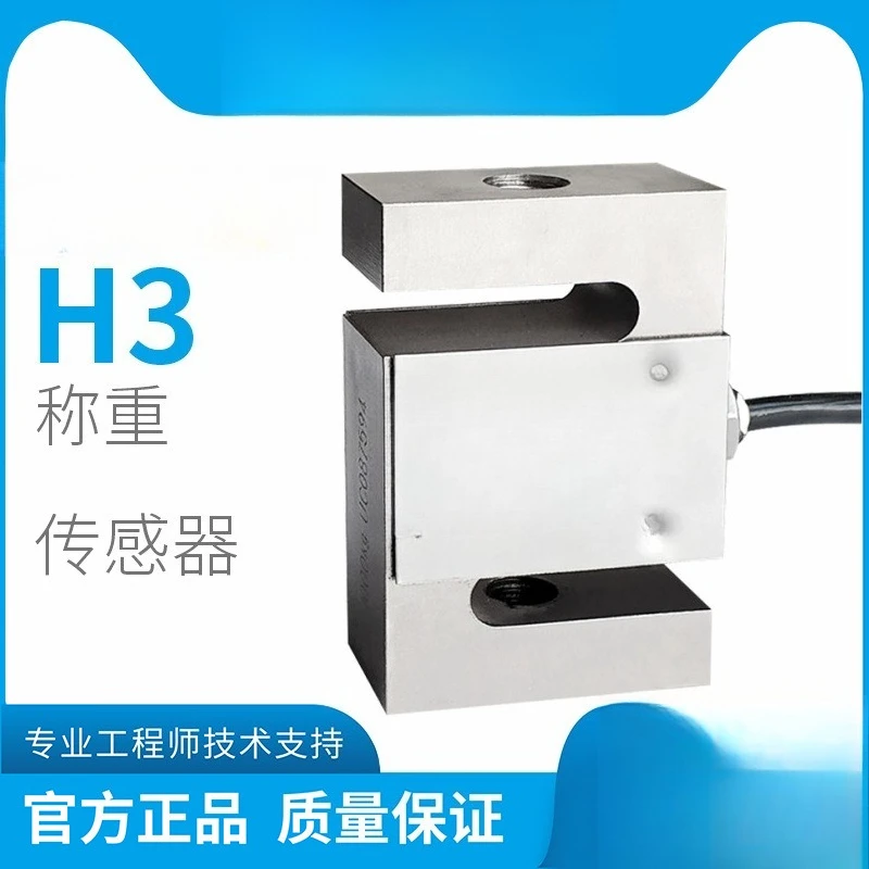 Electric test H3 hook scale, hopper scale, weighing sensor S type sensor, tension sensor