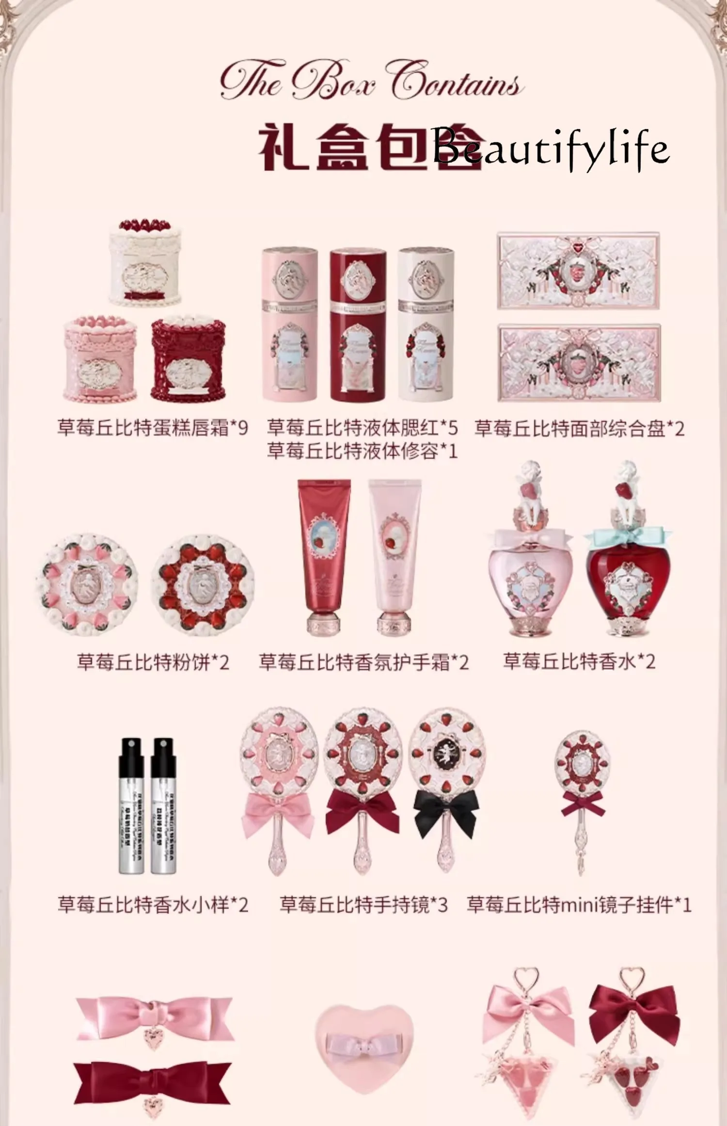 [New product purchase] Flower Knowledge Strawberry Series Full Set Makeup Allin Gift Box