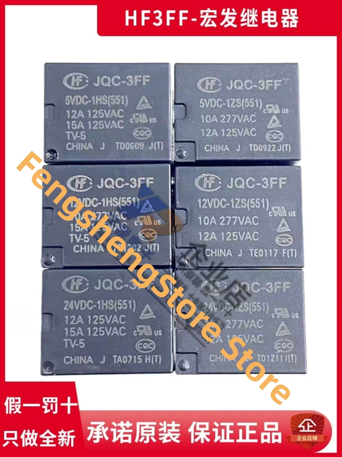 Hongfa Relay JQC/HF3FF-005 009 012 024-1HS 1ZS 1HST ZST 12VDC24