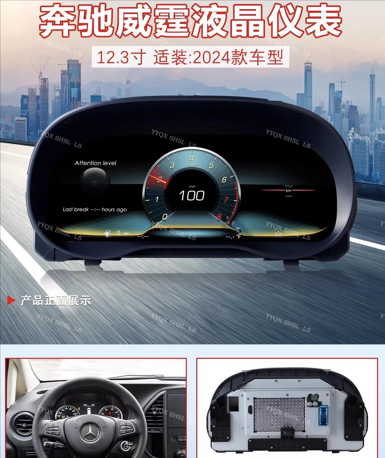 12.3 inch Multi-Function LCD Gauge For Mercedes-Benz Vito 2016-2024 Full LCD Digital Dashboard Cockpit Virtual Instrument Gauge
