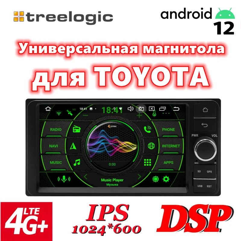 Car Radio 2din, Car Multimedia Player for Toyota, Android 12, DSP, Radio Chips TEF6686, Carplay, GPS Navi, WiFi, 8 Core UIS7862