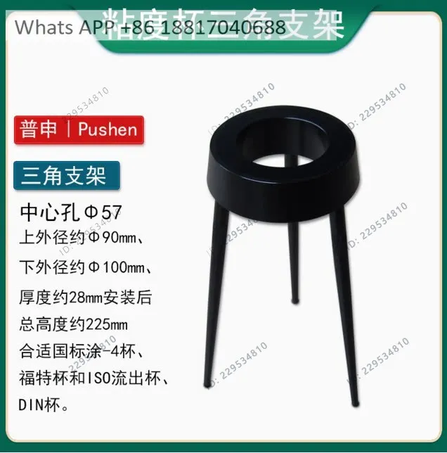 Viscosity cup bracket, triangular bracket, vertical bracket