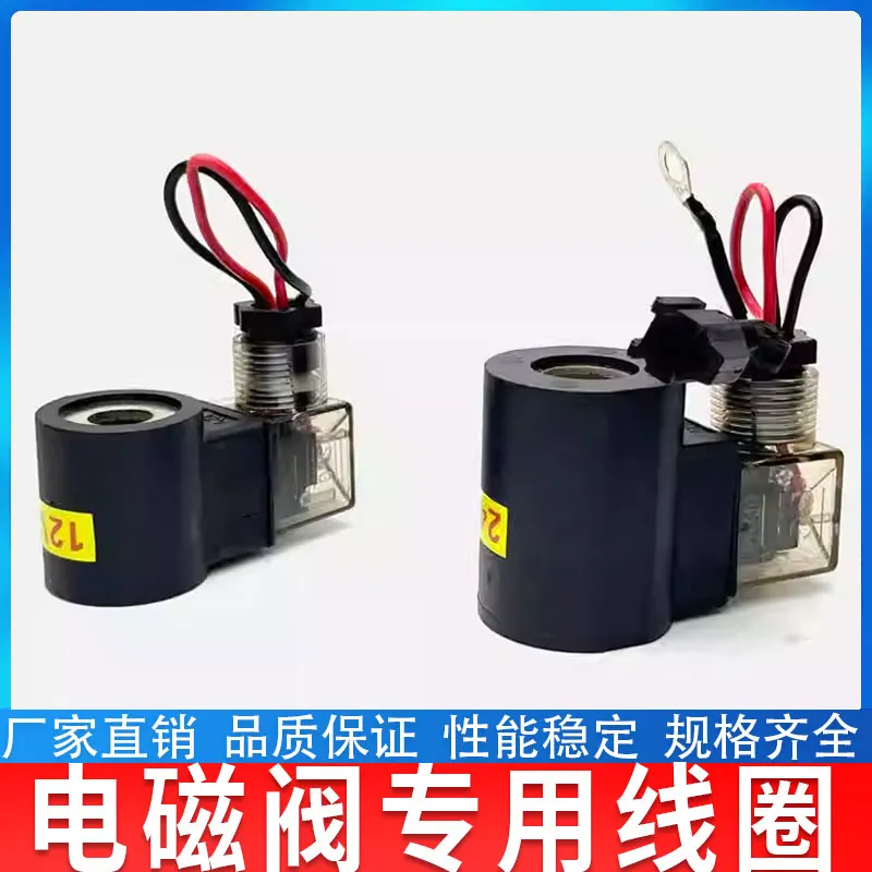 Excavator pilot, quick change solenoid valve special 12/24V coil display light wood grabber solenoid valve crystal head