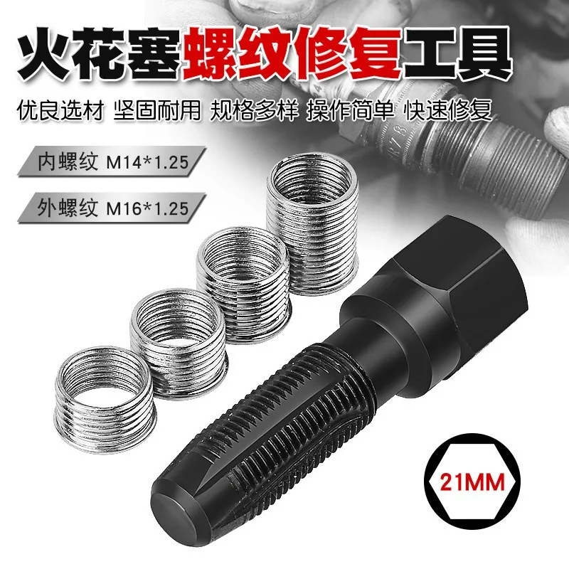Spark Plug Thread Repair Tool Kit Thread Insert Tap Car Cylinder Head Screw Tooth Recovery Tapping Repair Accessory-3pcs