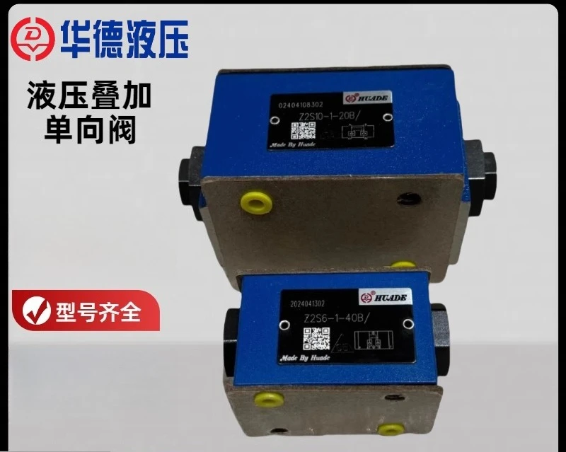 Huade stacked hydraulic control check valve Z2S6-1-40B ZS10-1-20B ZS16 pressure retaining valve