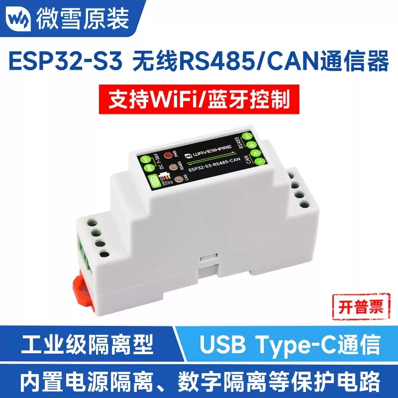 Everbright Store ESP32 S3 Wireless RS485/CAN Communicator, Module, Industrial Isolated WIFI/Bluetooth