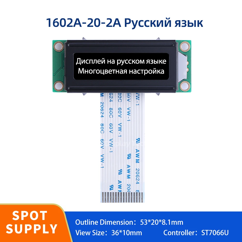 16*2 Industriële Kwaliteit Scherm 16*2 LCD 1.5 Inch ST7066U 53X20MM BTN Zwarte Film Russische 1602A-20-2A LCM Scherm