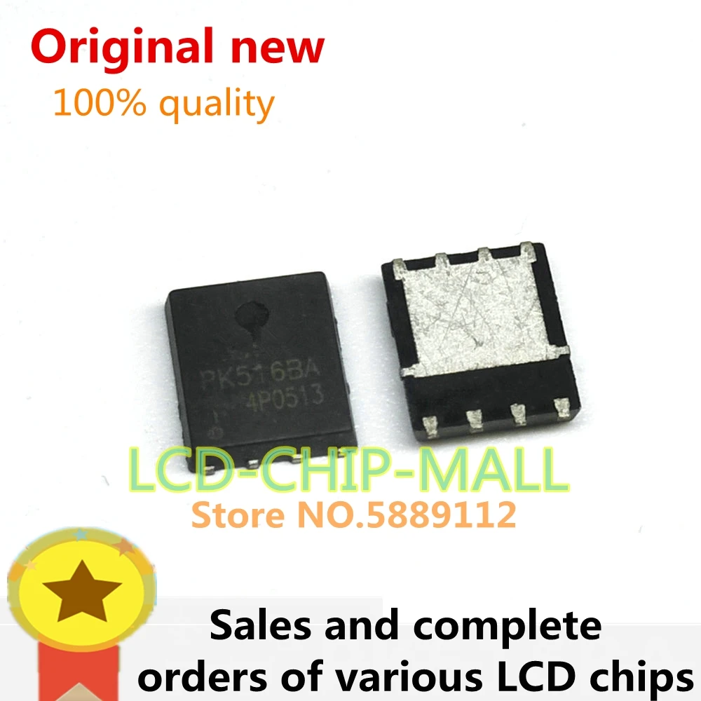 10PCS  PK516BA  QFN8 PK6D0BA 5E4BA 5E6BA CHIPS IN STOCK