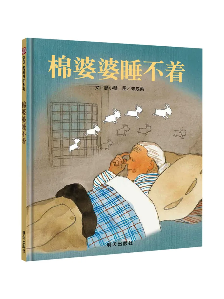 

Book-Winshare Cotton Mother in Law Can't Sleep
