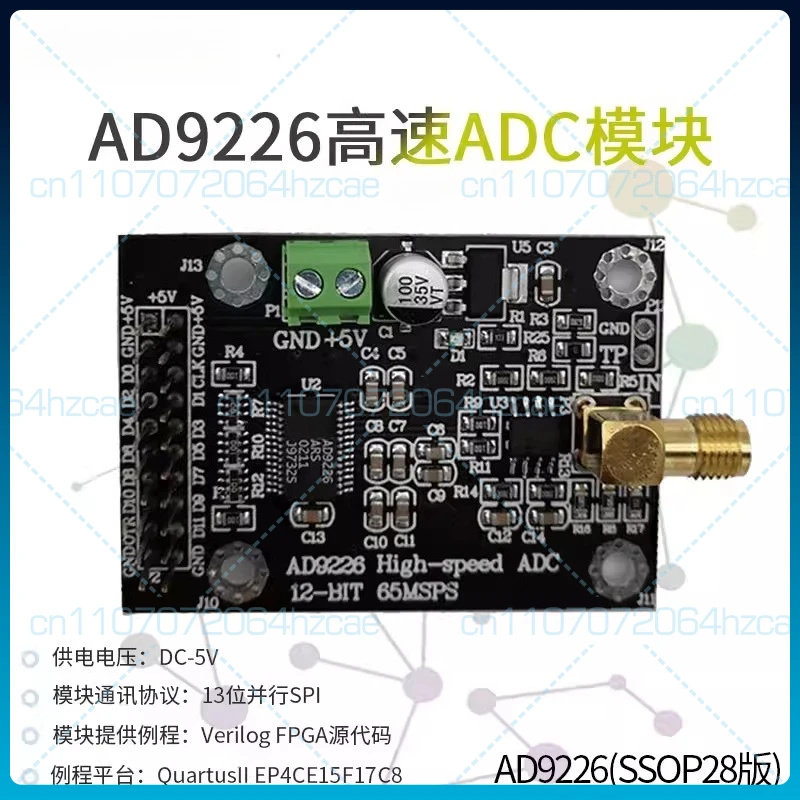 AD9226 module high-speed ADC 65M sampling data acquisition analog-to-digital converter FPGA development board is supported