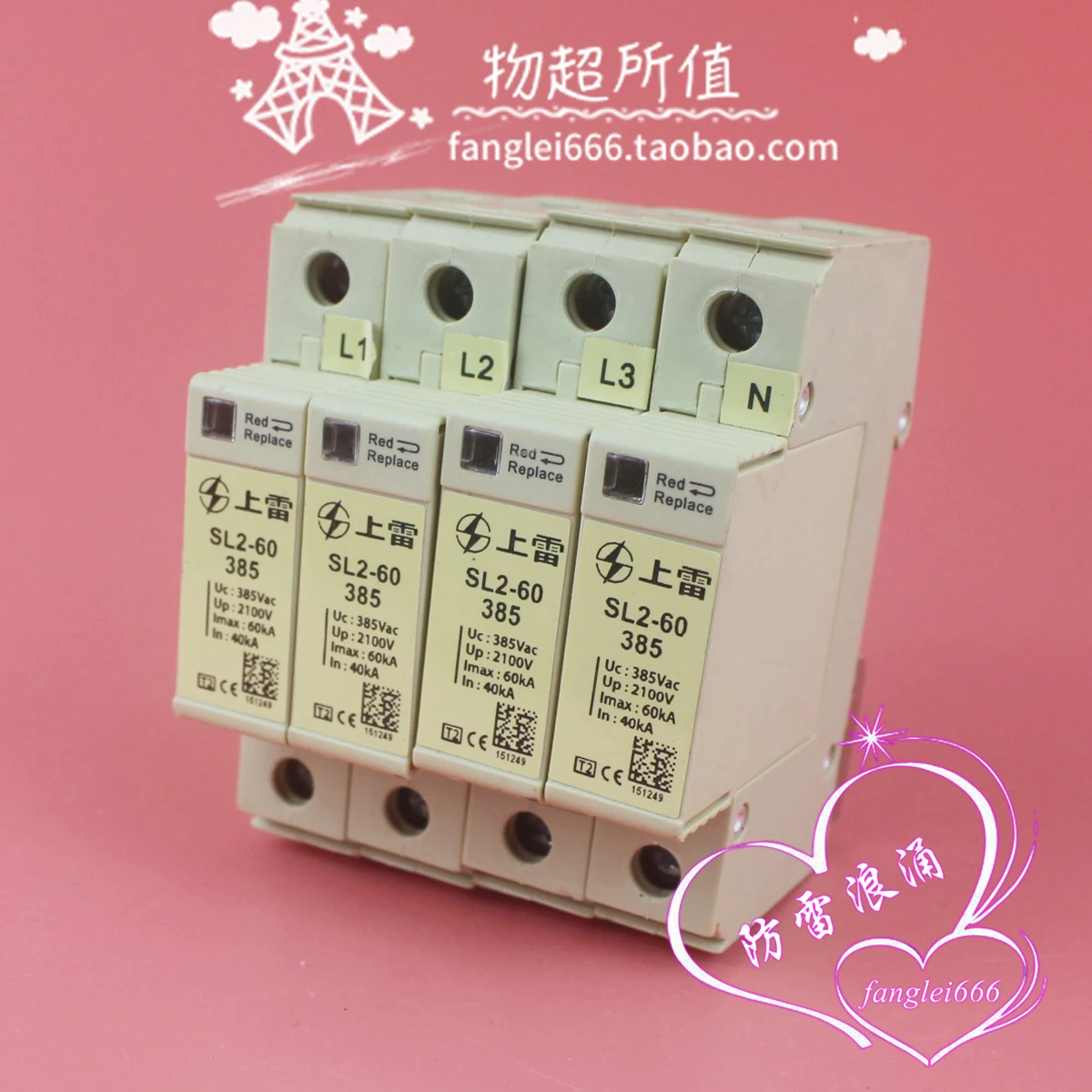 Shanglei SL2-60-385… - image