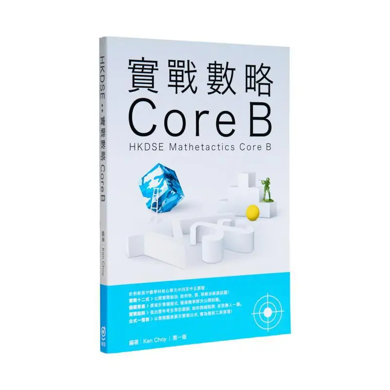 

HKDSE Mathetactics Core B Ken Choy Youyue Publishing 9789881657688 Книга