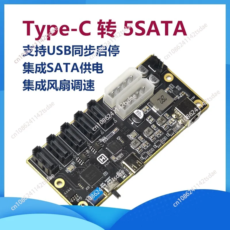 Type-C to 5 SATA SATA expansion card USB to SATA