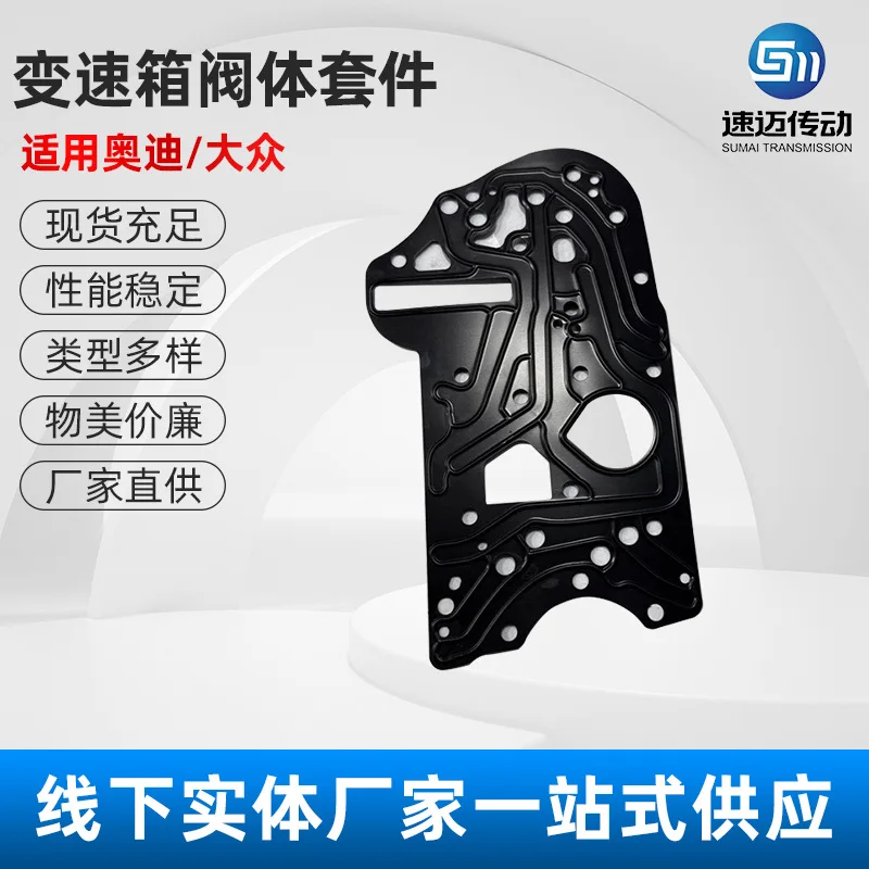 

Suitable for Transmission Body Repair Kit P17BF P189C Audi Volkswagen Seat 0AM DQ200