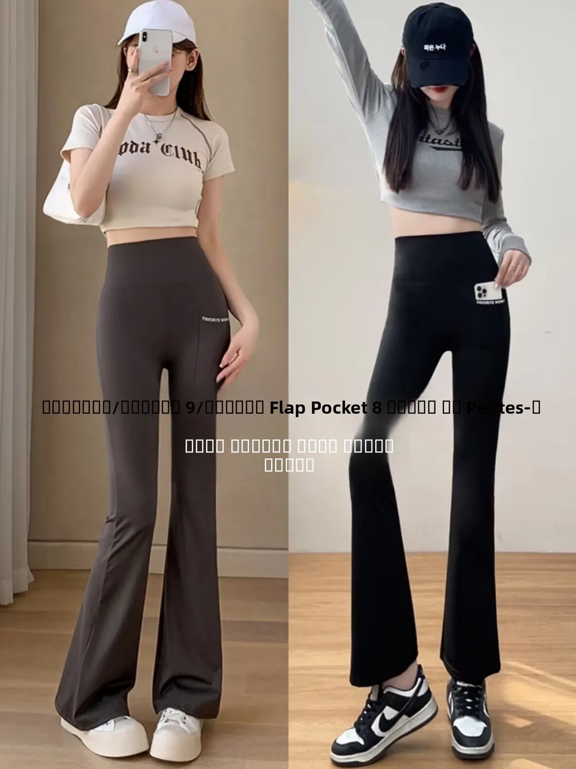 

Женские утепленные брюки для йоги с высокой талией и микро-клешем, осенне-зимний комплект, длина 7/8, базовый слой