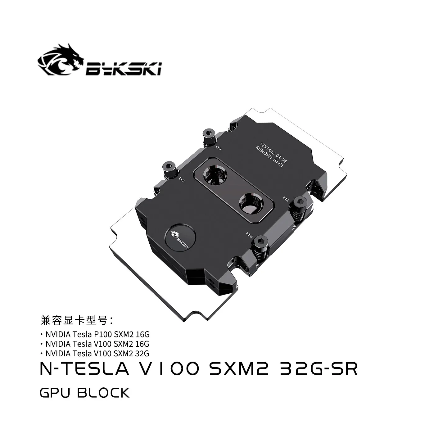 Bykski GPU Water Block for NVIDIA V100 NVLink Video Card Cooled Radiator / N-TESLA-A100SXM2-32G-SR