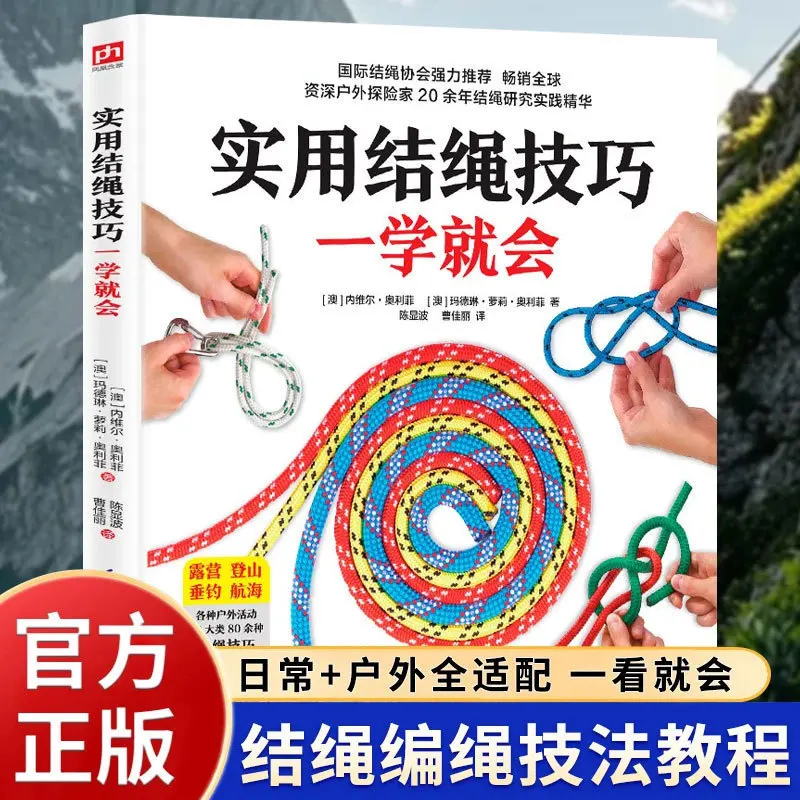 Practical Knot Tying Guide: Easy-to-Learn Outdoor Knots Handbook with Step-by-Step Instructions