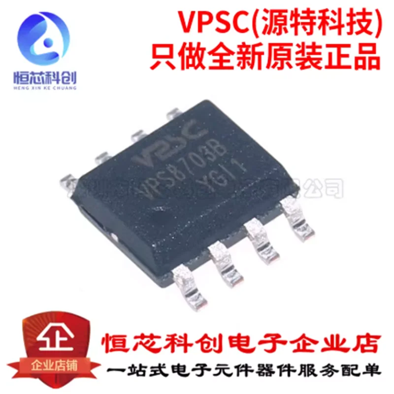 Original genuine VPS8703B package ESOP-8 low-power isolated power supply dedicated driver chip