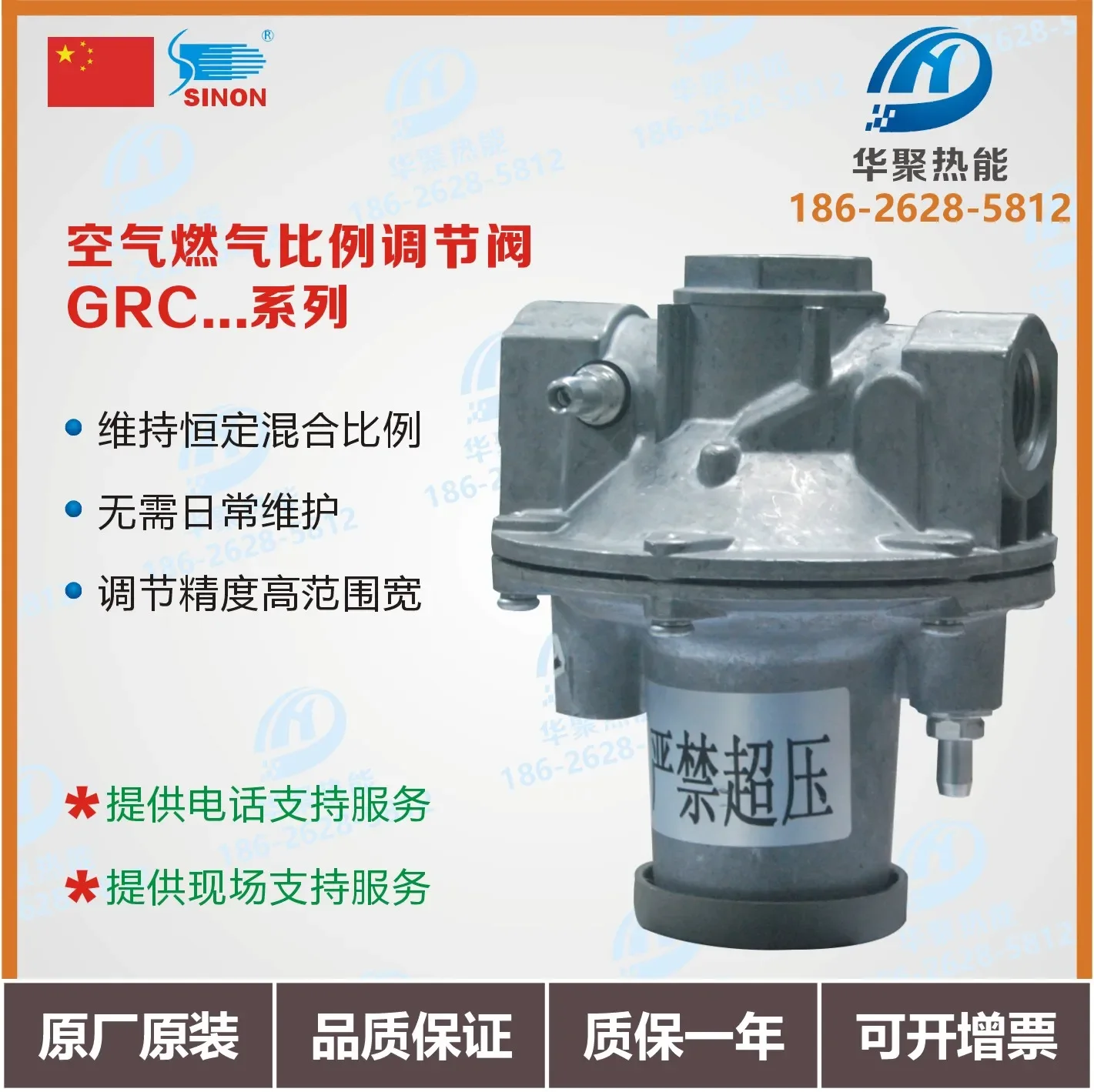 2025 Guangzhou SINON Air-fuel Proportional Valve GRC15R-P GRC20R-P GRC25R-P GRC40R-P