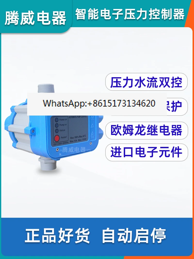 

Pump Pressure Controller Electronic Household Water Flow Intelligent Automatic Start-Stop Booster Switch